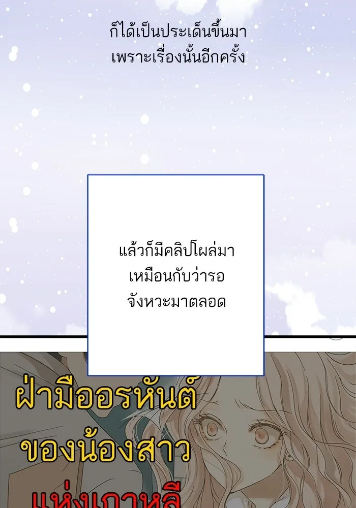 ฉันมันร้าย หรือเพราะโลกไม่น่ารัก ตอนที่ 113 รูปที่ 83