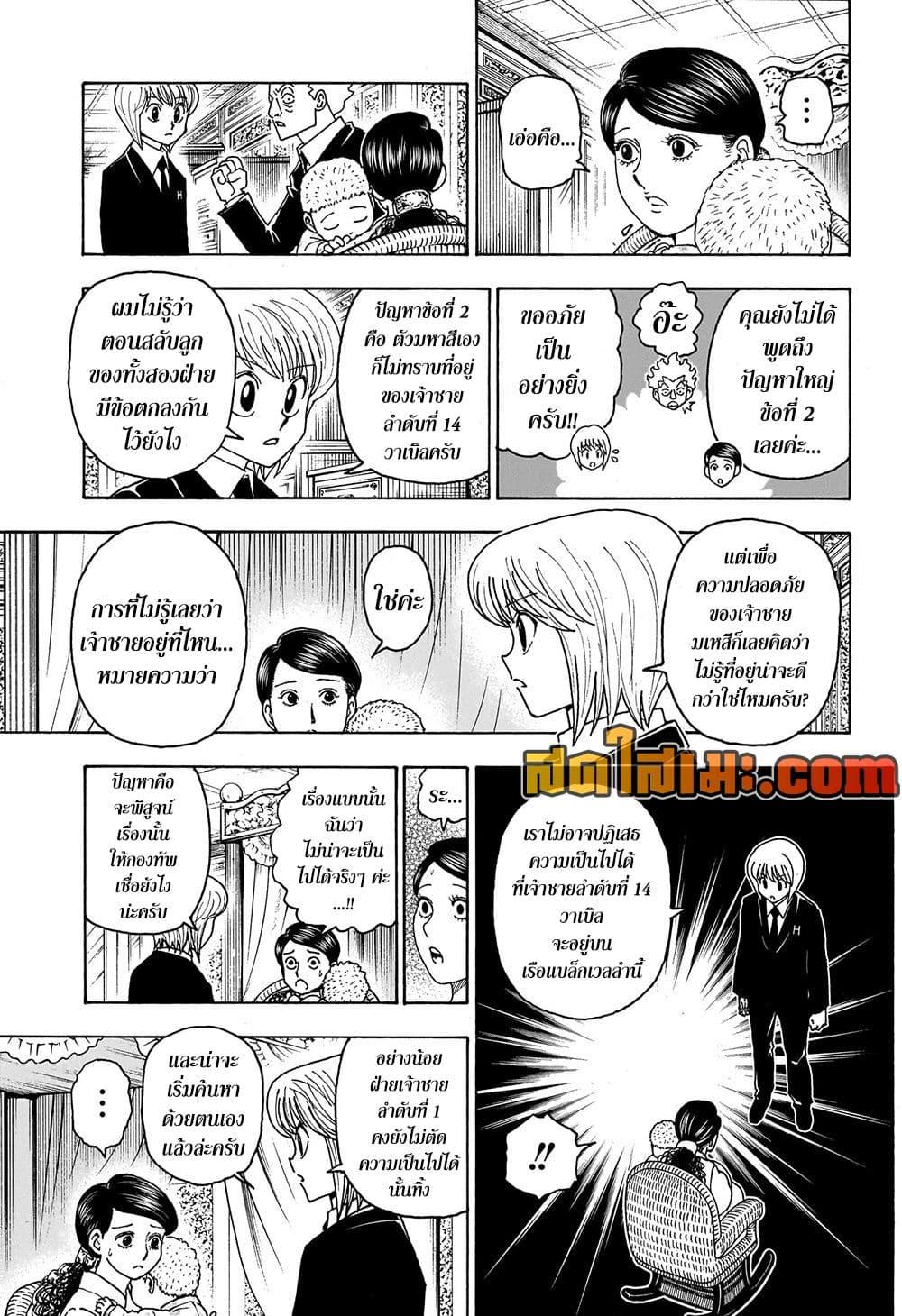 Manga-lc-com อ่านมังงะ อ่านการ์ตูน ออนไลน์ ฟรี Hunter X Hunter ตอนที่ 1 2 3 4 5 6 7 8 9 10 11 12 13 14 ฟรี ไม่มีโฆษณา Manga-lc - อ่าน มังงะ อ่าน การ์ตูน ออนไลน์ อ่านมังงะ ฟรี