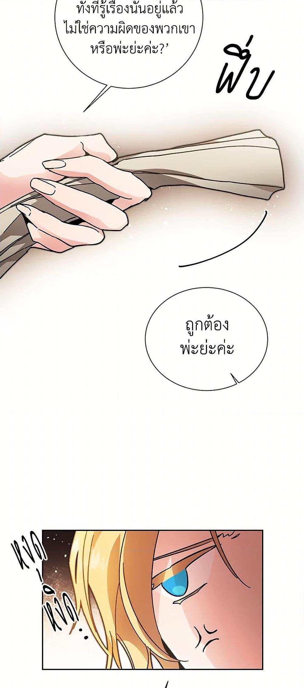 Manga-lc-com อ่านมังงะ อ่านการ์ตูน ออนไลน์ ฟรี I’ve Become the Villainous Empress of a Novel ตอนที่ 1 2 3 4 5 6 7 8 9 10 11 12 13 14 ฟรี ไม่มีโฆษณา Manga-lc - อ่าน มังงะ อ่าน การ์ตูน ออนไลน์ อ่านมังงะ ฟรี