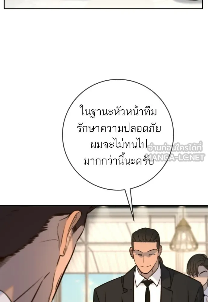 พริบตาเปลี่ยนโลก ตอนที่ 39 รูปที่ 51