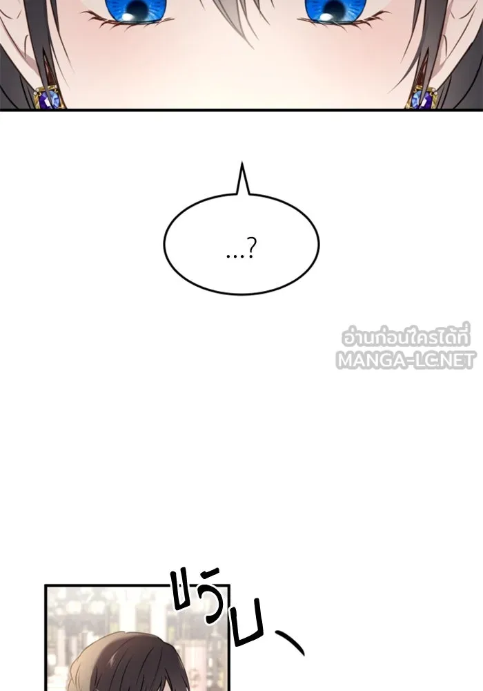 ตัวร้ายอย่างฉันขออยู่อย่างสงบ ตอนที่ 29 รูปที่ 57