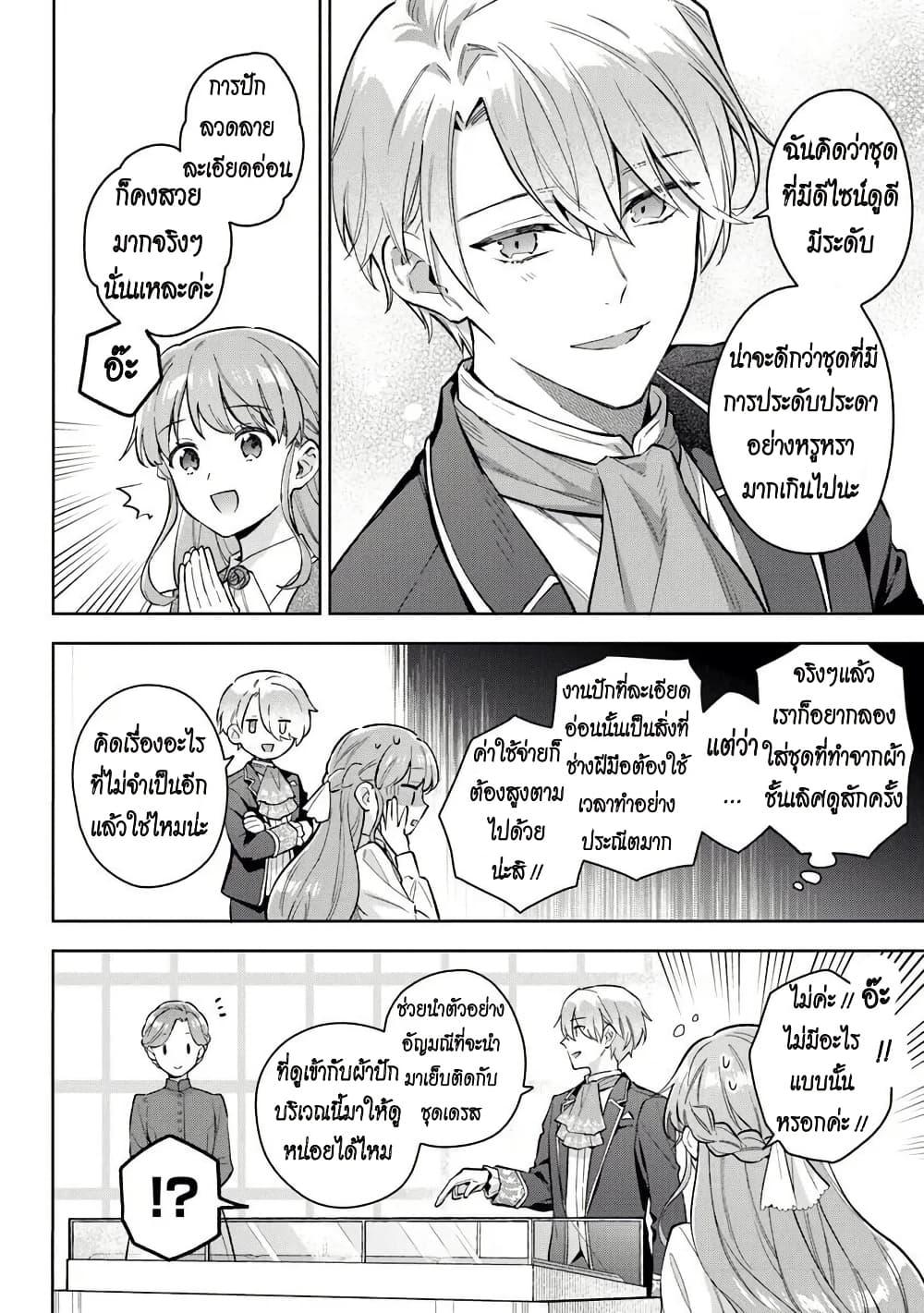 Manga-lc-com อ่านมังงะ อ่านการ์ตูน ออนไลน์ ฟรี An Incompetent Woman Wants to Be a Villainess ~The Daughter Who Married as a Substitute for Her Stepsister Didn’t Notice the Duke’s Doting~ ตอนที่ 1 2 3 4 5 6 7 8 9 10 11 12 13 14 ฟรี ไม่มีโฆษณา Manga-lc - อ่าน มังงะ อ่าน การ์ตูน ออนไลน์ อ่านมังงะ ฟรี