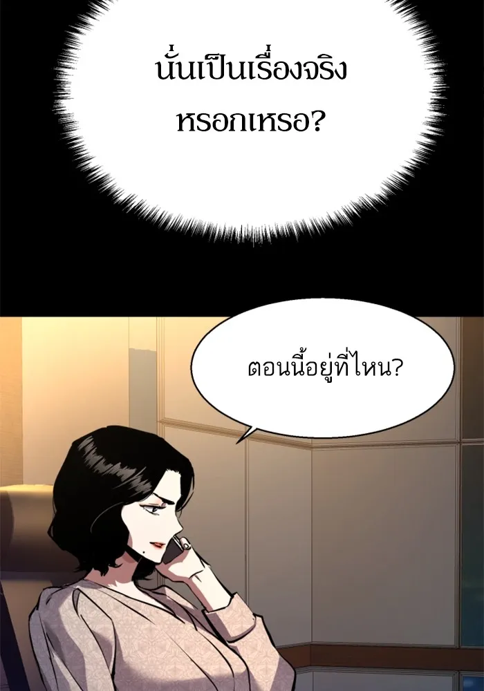 พี่ชายสายบอดี้การ์ด ตอนที่ 179 รูปที่ 76