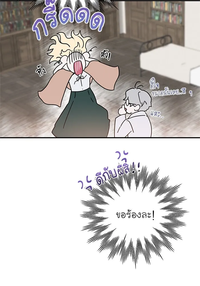 ไหนบอกว่าฉันใกล้ตาย ตอนที่ 1 รูปที่ 11