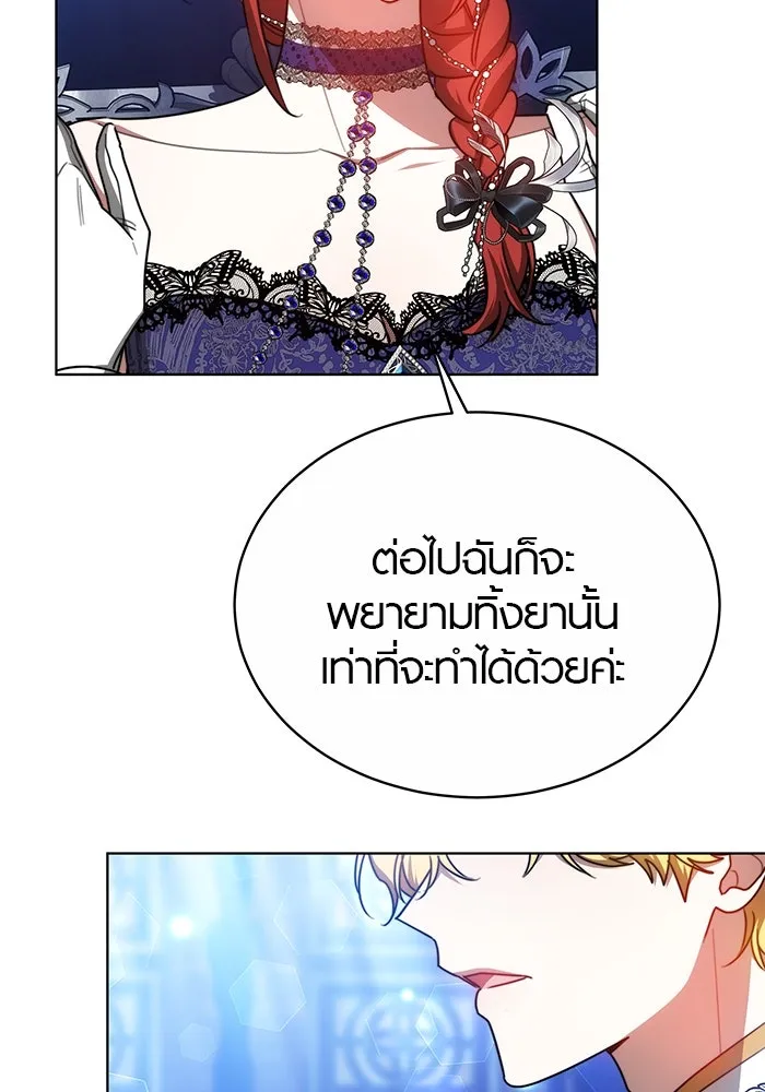 เหตุผลที่ฉันนอกใจ ตอนที่ 30 รูปที่ 35