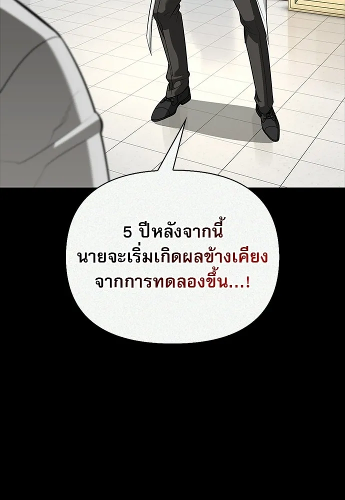 ชีวิตฮีลใจนายฮันเตอร์คลาส S ตอนที่ 47 รูปที่ 92