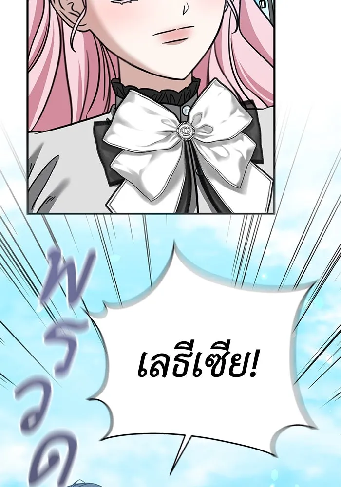 ครอบครัวพรรค์นั้น ฉันไม่มีวันกลับไป ตอนที่ 66 รูปที่ 40