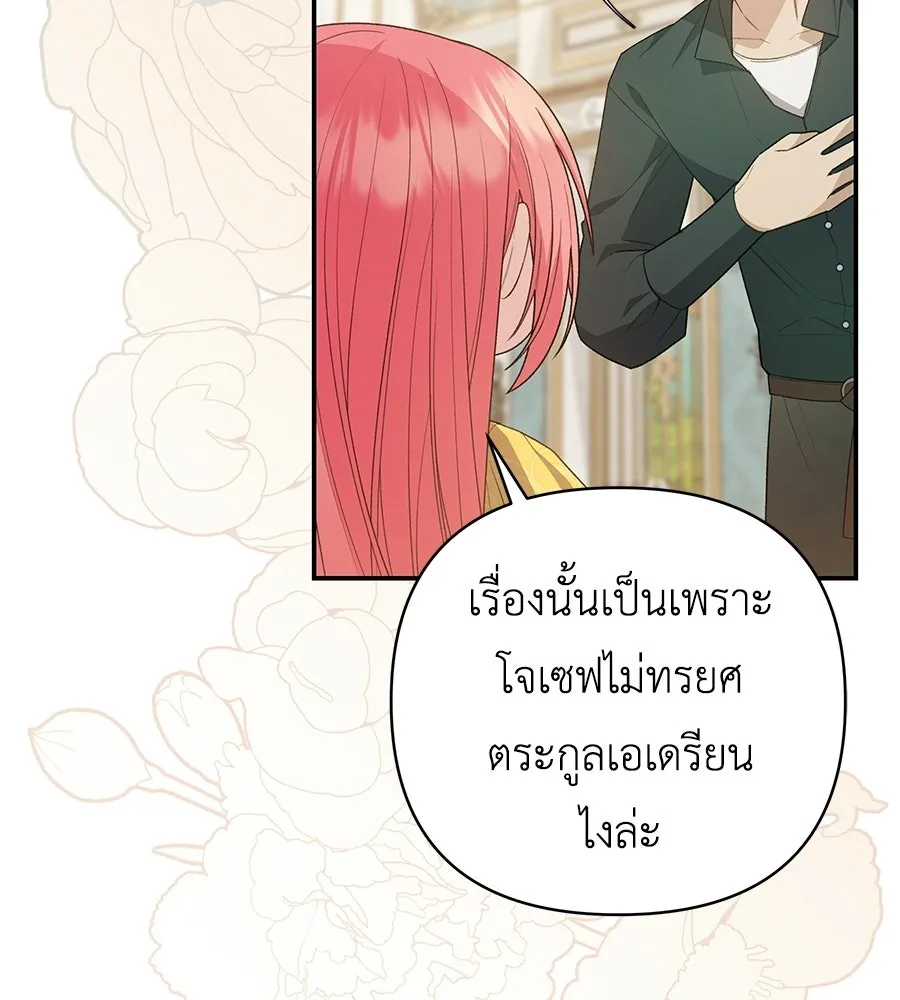 คุณพ่อของหนูคือศัตรูในชาติก่อน ตอนที่ 18 รูปที่ 19