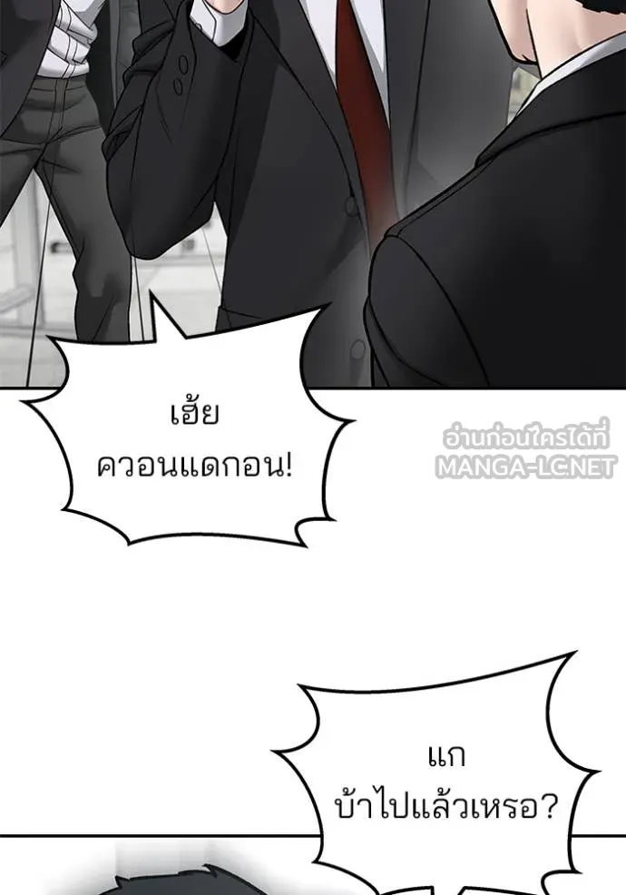เลวฟาดเลว ตอนที่ 171 รูปที่ 15