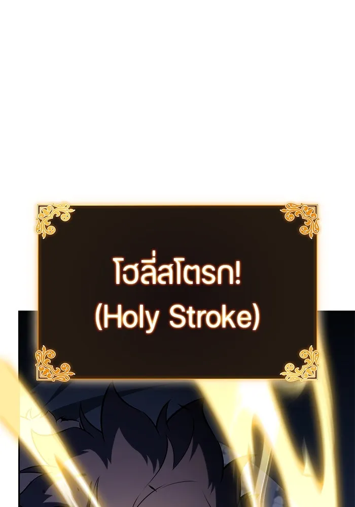 ลูกชายคนเล็กของดยุกคือมือสังหาร ตอนที่ 99 รูปที่ 157
