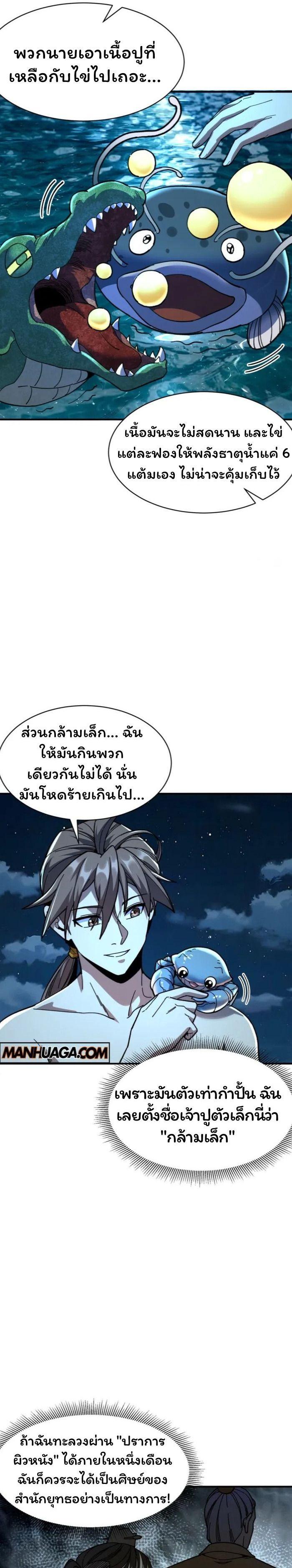 Manga-lc-com อ่านมังงะ อ่านการ์ตูน ออนไลน์ ฟรี Becoming a God, Starting as water monkey ตอนที่ 1 2 3 4 5 6 7 8 9 10 11 12 13 14 ฟรี ไม่มีโฆษณา Manga-lc - อ่าน มังงะ อ่าน การ์ตูน ออนไลน์ อ่านมังงะ ฟรี
