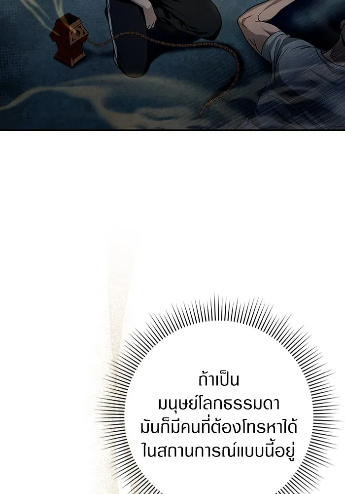 เชื่อเถอะ ฉันเป็นฮันเตอร์ห่วยแตก ตอนที่ 19 รูปที่ 17