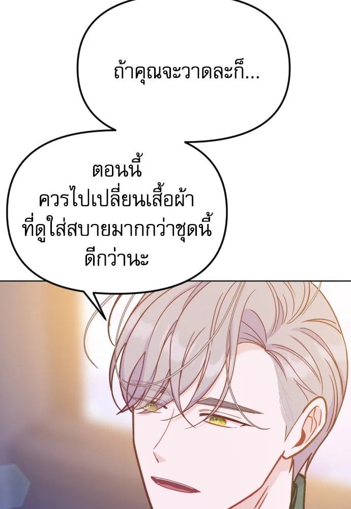 ไม่รักให้ตาย ตอนที่ 31 รูปที่ 59