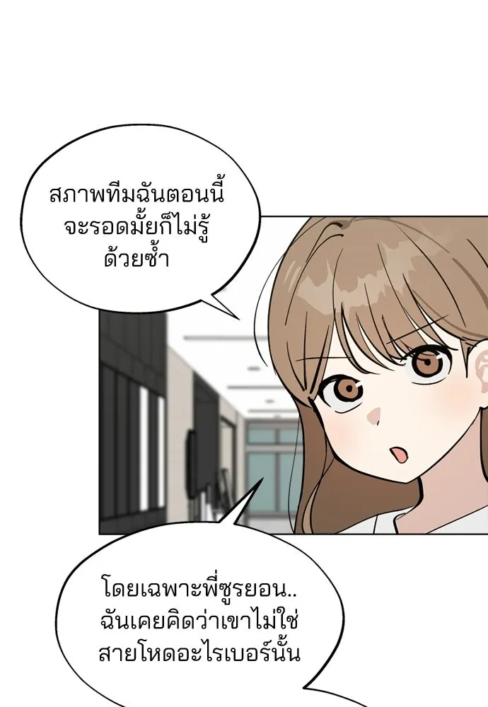 สวยเองนักเลงพอ ตอนที่ 60 รูปที่ 59