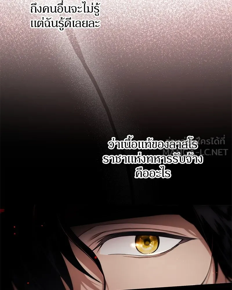 ดัชเชสเชลย ตอนที่ 4 รูปที่ 9