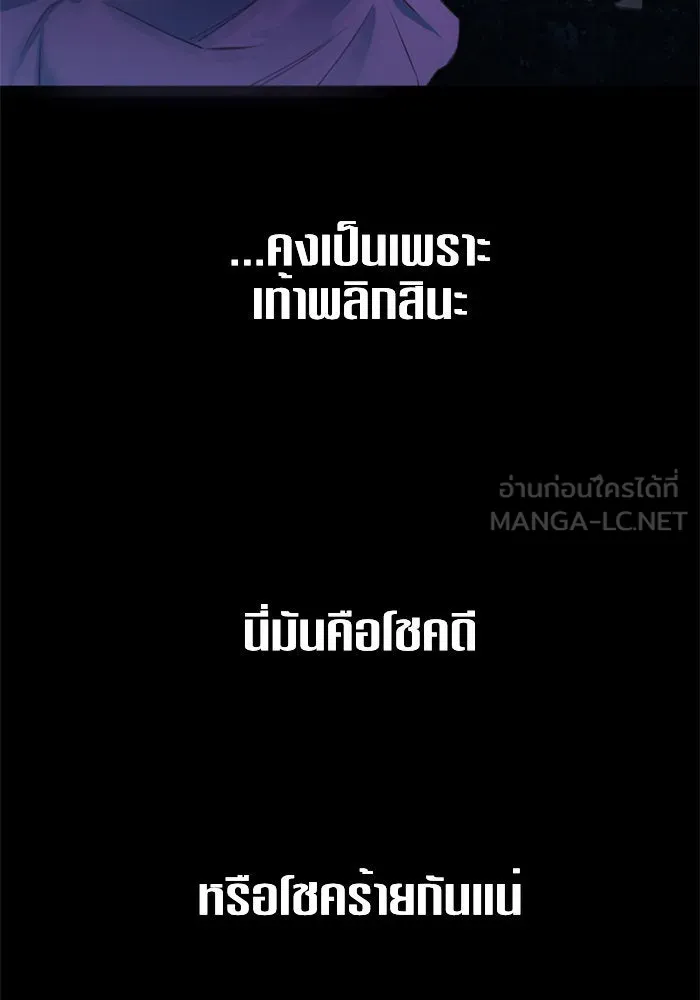 ชิงชีวิตพลิกลิขิตชะตา ตอนที่ 9 งานเลี้ยงรับรองวันคล้ายวันพระรา รูปที่ 54