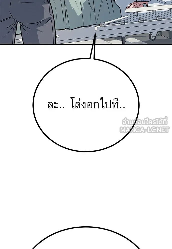 ราชาลานประลอง ตอนที่ 73 รูปที่ 90