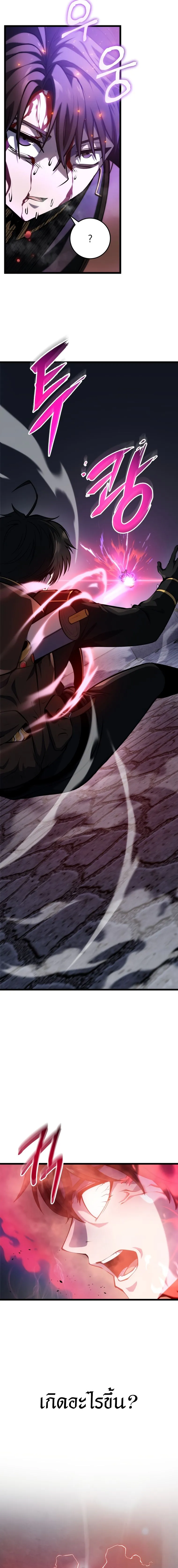 A Dragonslayer_s Peerless Regression ผ_พ_ช_ตม_งกรหวนค_นมาล_างแค_น ตอนที่ ตอนที่ 16 รูปที่ 20