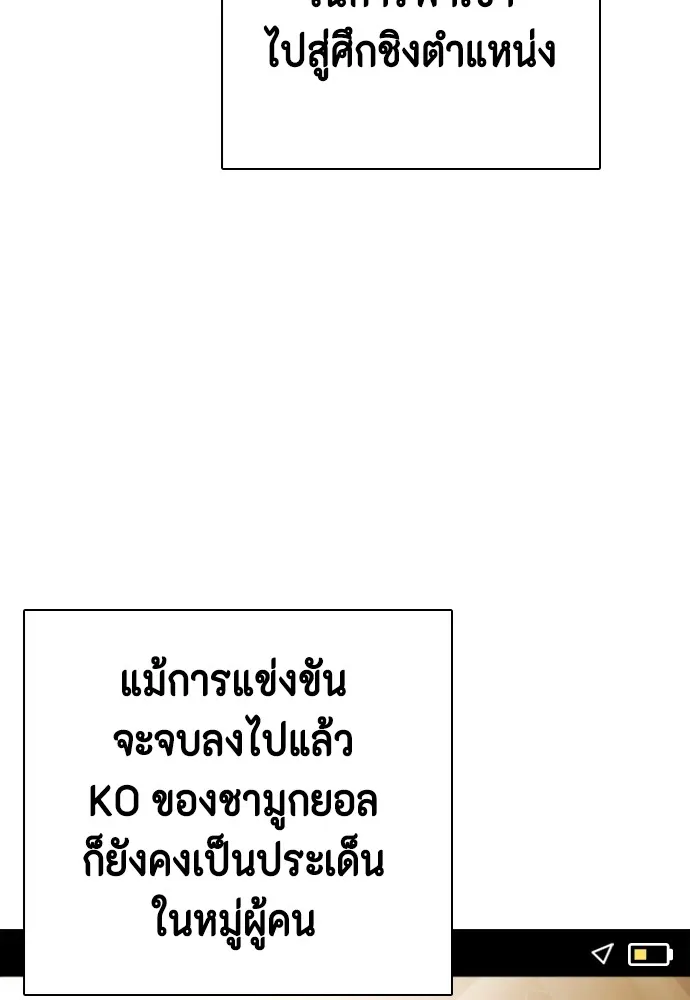 หมาหัวเน่าเก๋าเกินไป ตอนที่ 74 รูปที่ 134