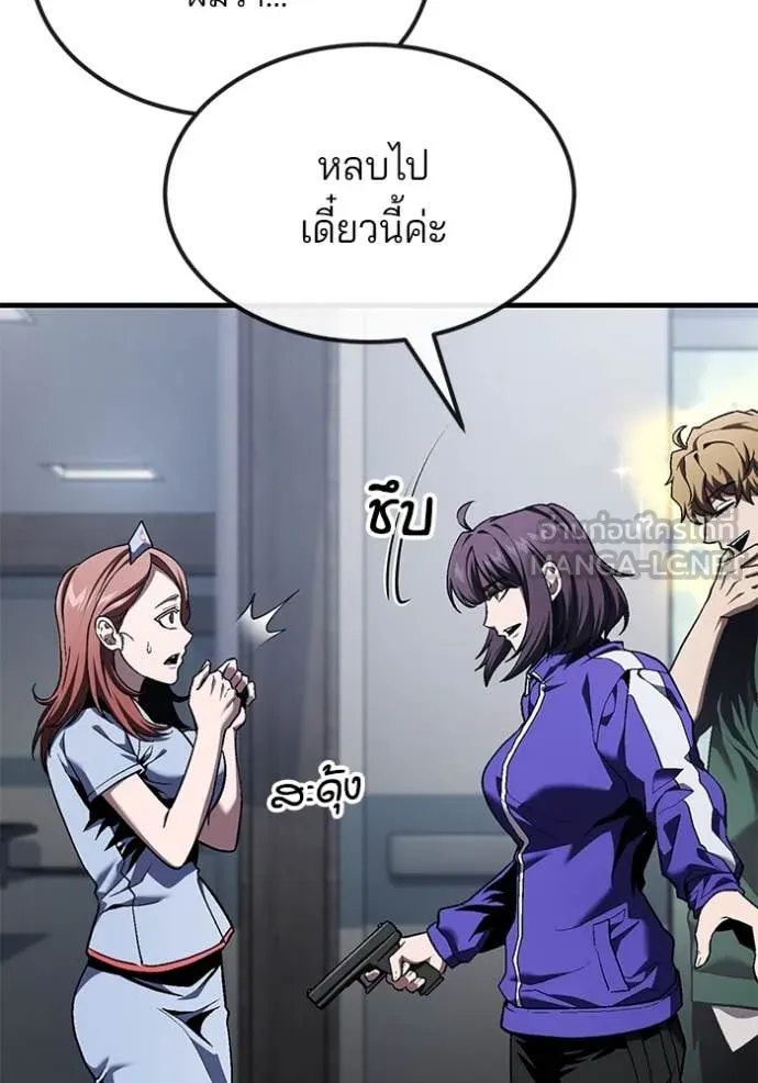 สนิมเชือดเลือดสาด ตอนที่ 38 รูปที่ 9