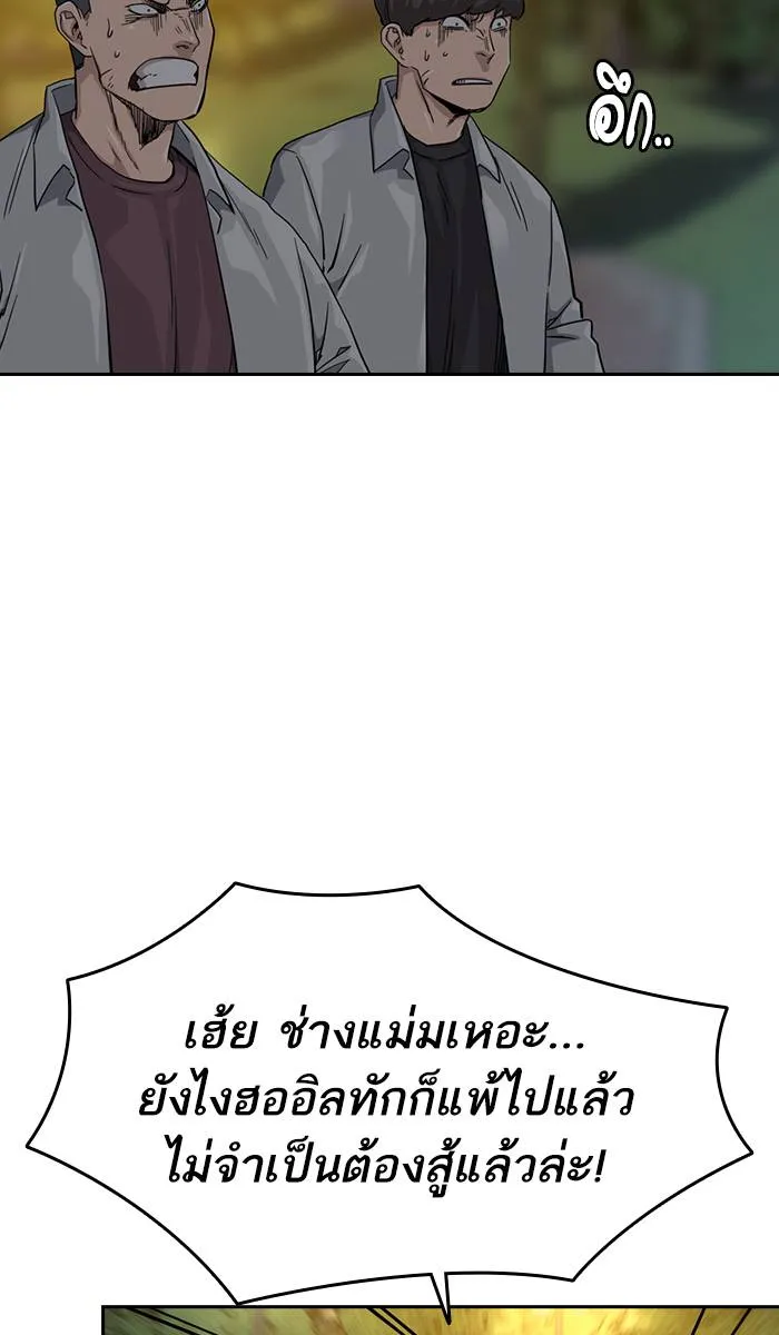 To not die ตอนที่ 29 รูปที่ 34