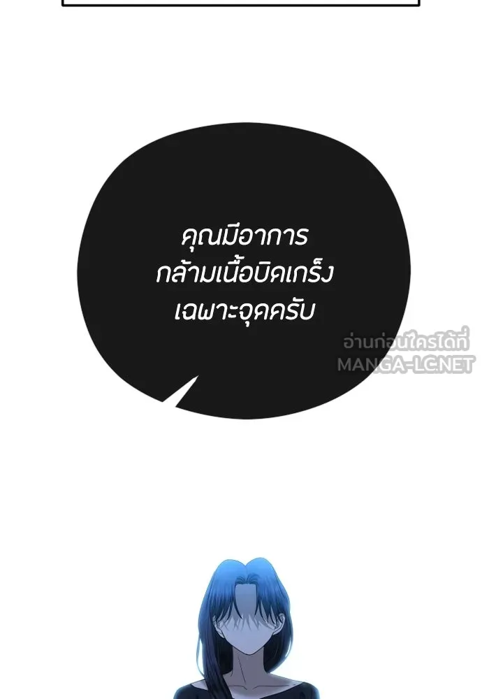 วิธีหนีตายจากนิยายโรคจิต ตอนที่ 93 รูปที่ 42