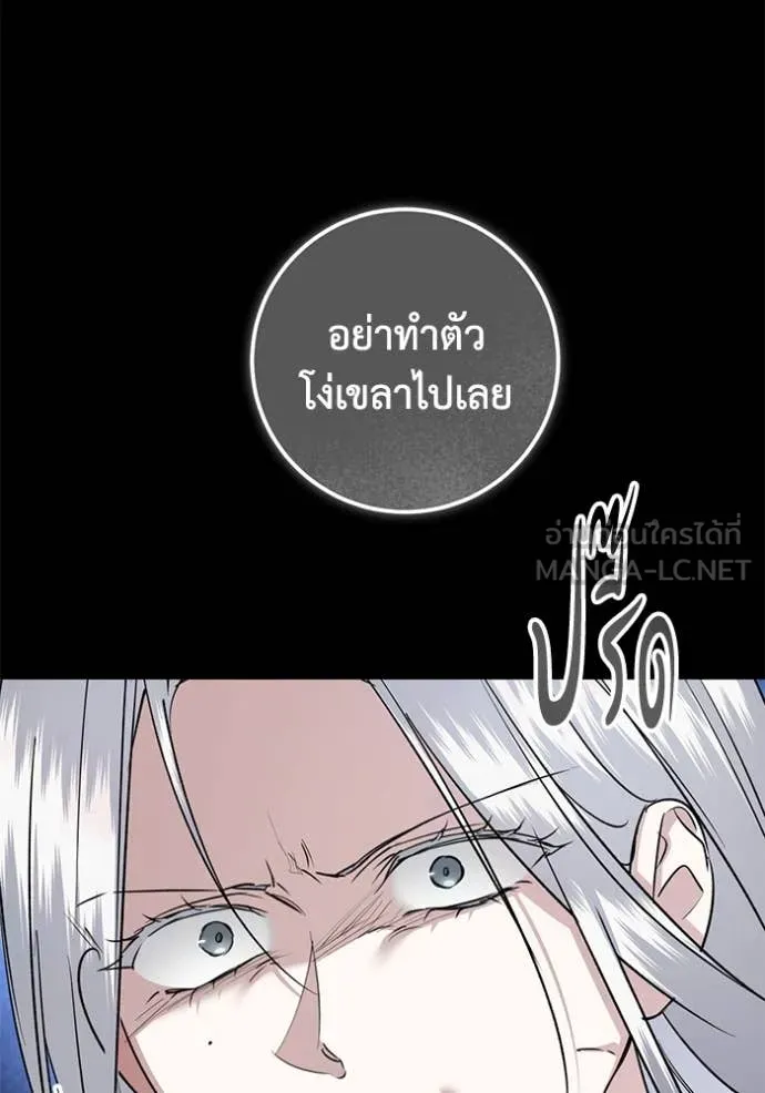 ยามหมาป่าทมิฬ ตอนที่ 79 รูปที่ 119