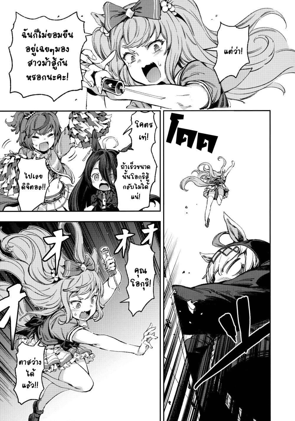 Manga-lc-com อ่านมังงะ อ่านการ์ตูน ออนไลน์ ฟรี Umamusume Pretty Derby – Your Shadow Tracen ตอนที่ 1 2 3 4 5 6 7 8 9 10 11 12 13 14 ฟรี ไม่มีโฆษณา Manga-lc - อ่าน มังงะ อ่าน การ์ตูน ออนไลน์ อ่านมังงะ ฟรี