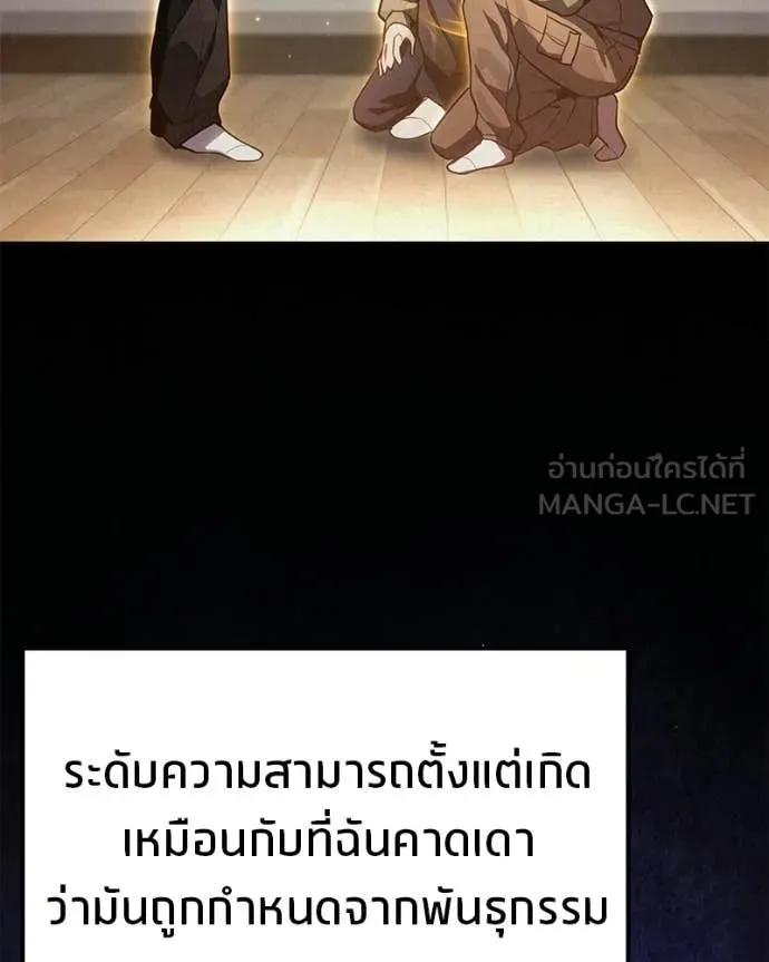 โทษที พื้นที่นี้ ตอนที่ 73 รูปที่ 129