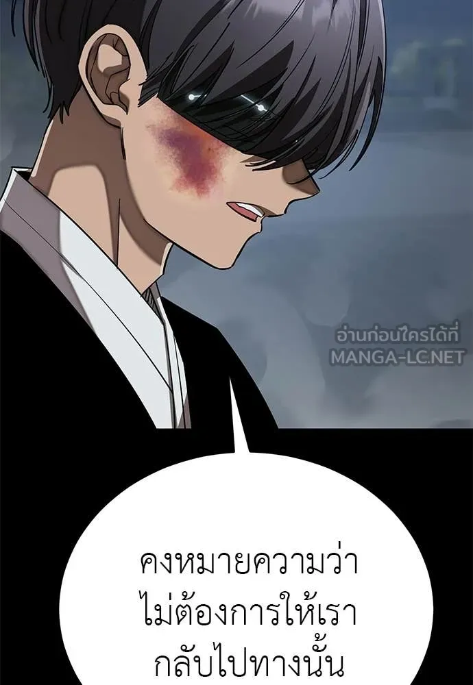 ยมราชลงทัณฑ์ ตอนที่ 117 รูปที่ 52