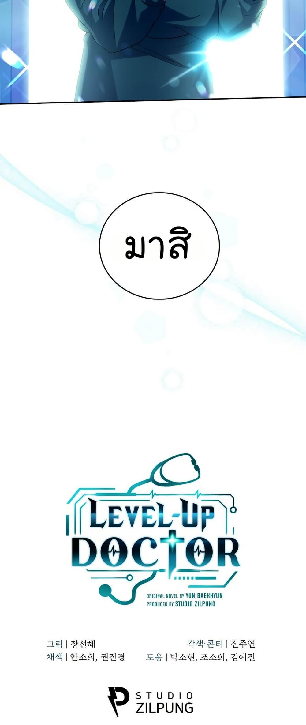 Manga-lc-com อ่านมังงะ อ่านการ์ตูน ออนไลน์ ฟรี Level-Up Doctor ตอนที่ 1 2 3 4 5 6 7 8 9 10 11 12 13 14 ฟรี ไม่มีโฆษณา Manga-lc - อ่าน มังงะ อ่าน การ์ตูน ออนไลน์ อ่านมังงะ ฟรี