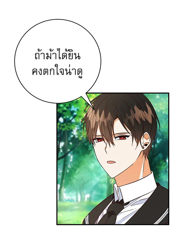 นางร้ายที่ไหนจะมีคุณธรรม ตอนที่ 26 รูปที่ 67