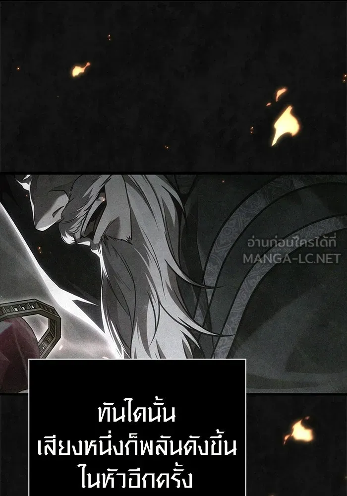 เอาชีวิตรอดในเกมฉบับคนเถื่อน ตอนที่ 152 ผู้ชนะเพียงหนึ่งเดียว (จบซีซั รูปที่ 171