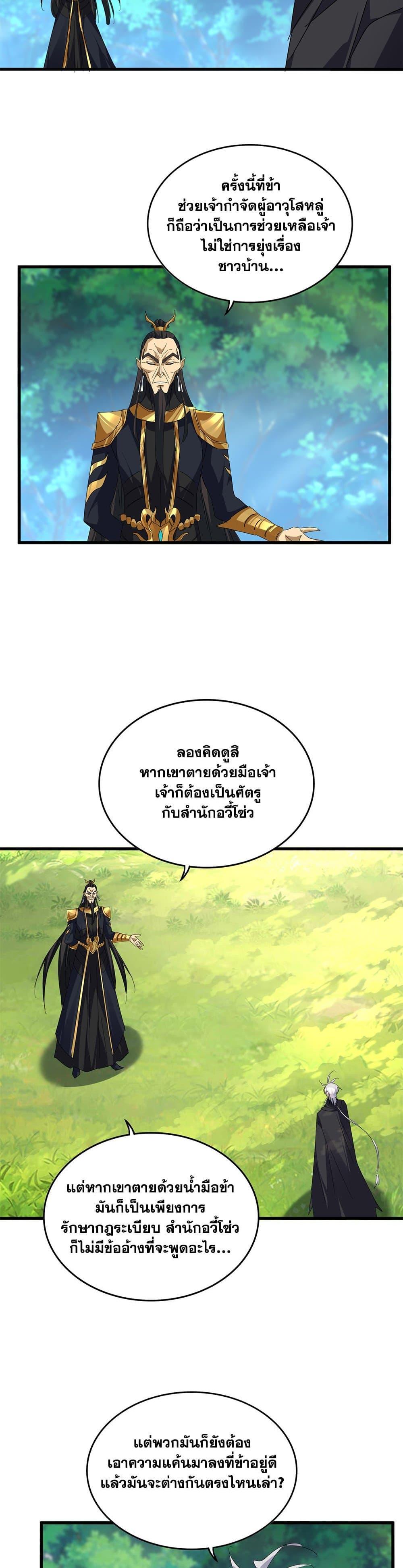 Manga-lc-com อ่านมังงะ อ่านการ์ตูน ออนไลน์ ฟรี Magic Emperor ตอนที่ 1 2 3 4 5 6 7 8 9 10 11 12 13 14 ฟรี ไม่มีโฆษณา Manga-lc - อ่าน มังงะ อ่าน การ์ตูน ออนไลน์ อ่านมังงะ ฟรี