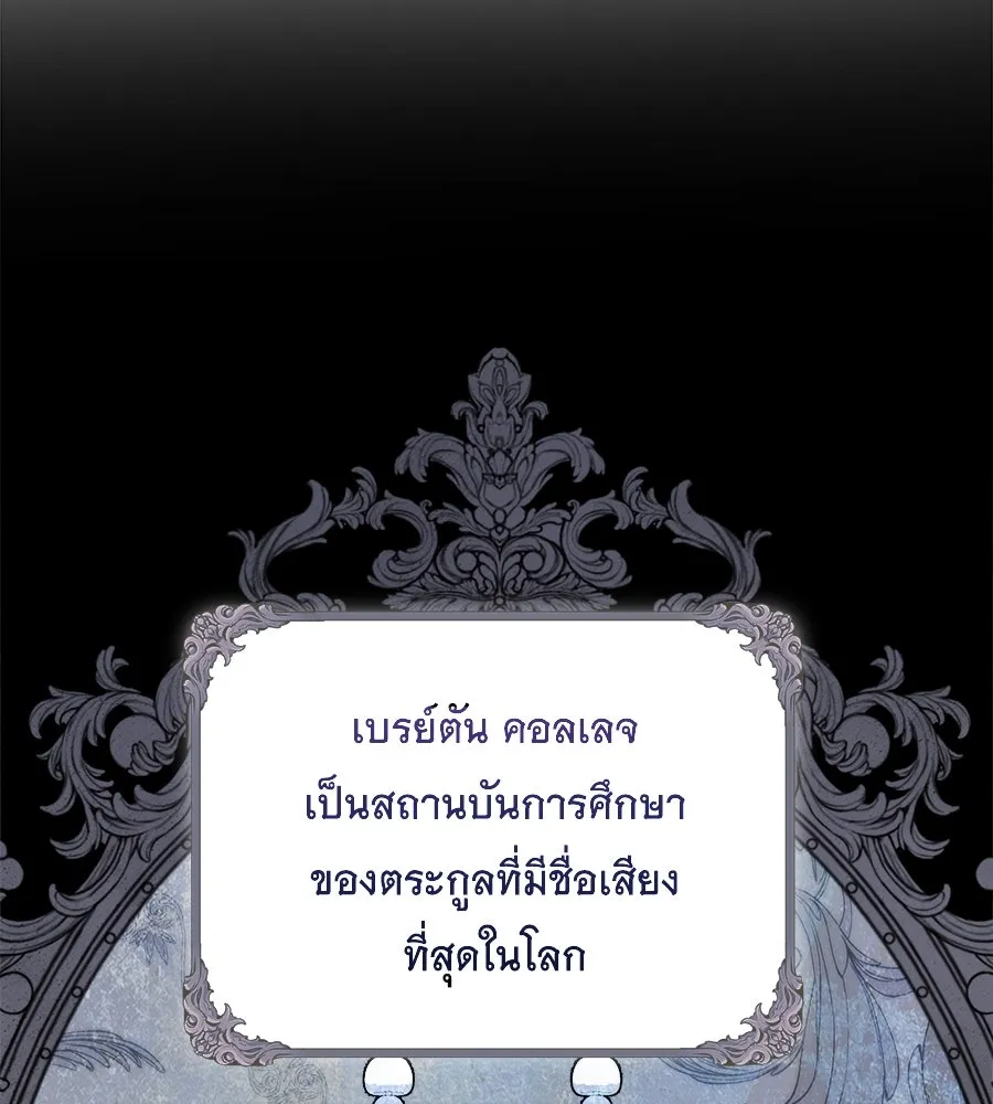 สัญญารักฉบับสุดท้าย ตอนที่ 5 รูปที่ 119