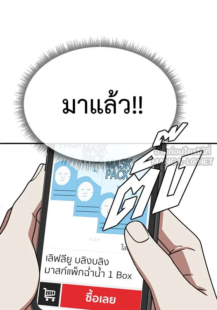 ช่วยเปลี่ยนฉันที ตอนที่ 148. ลีจียุน 1 รูปที่ 66