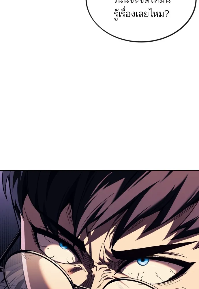 สนิมเชือดเลือดสาด ตอนที่ 3 รูปที่ 172