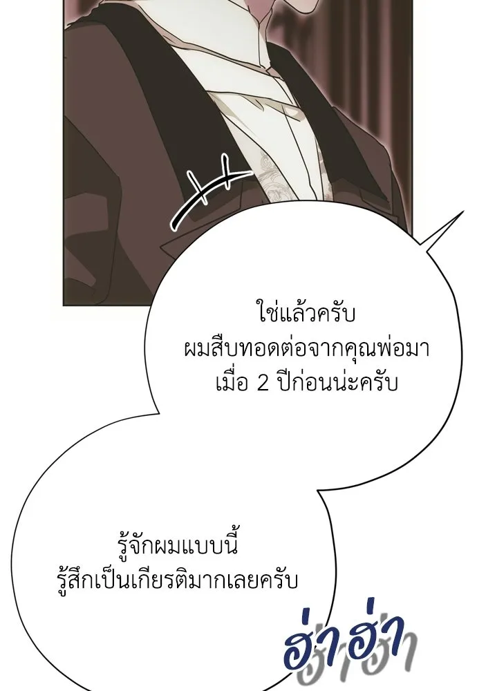 คมเขี้ยวชำระแค้น ตอนที่ 49 รูปที่ 32