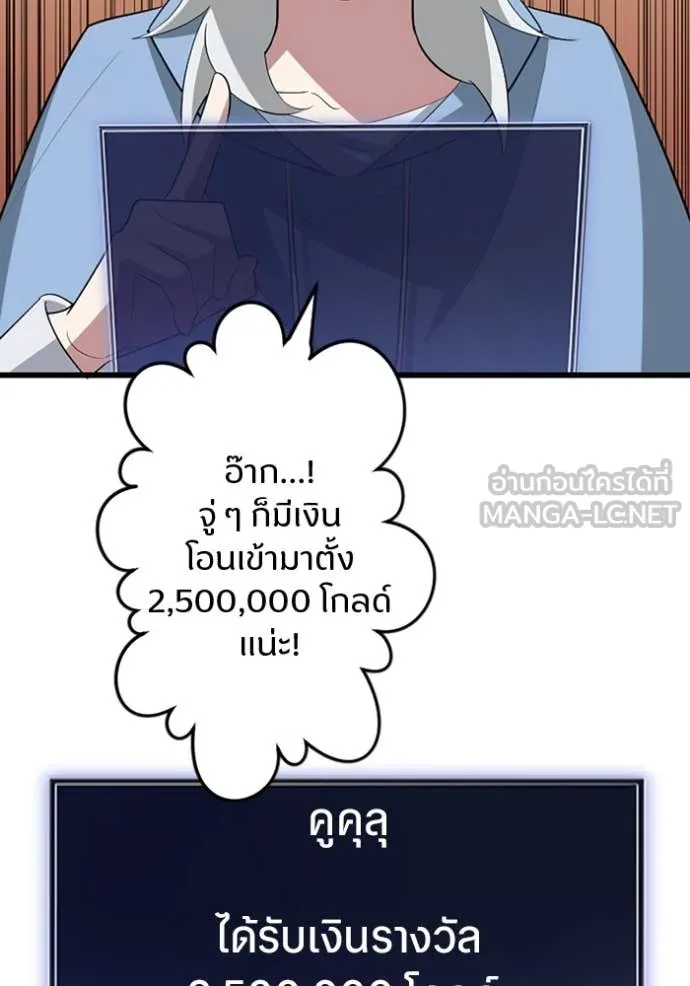 โคตรอาวุธลับ ตอนที่ 43 รูปที่ 14