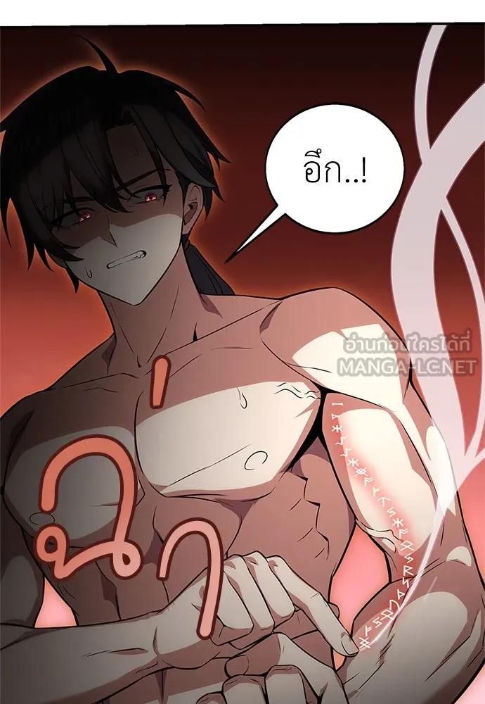 ไอ้เพลเยอร์นั่น ฉันฆ่ามันเอง ตอนที่ 3 รูปที่ 162