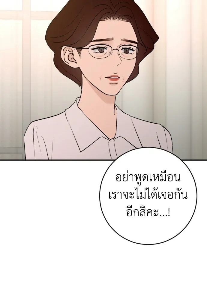 รักไร้ราคา ตอนที่ 73 รูปที่ 89