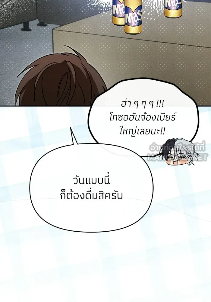 ย้อนเวลามาเป็นมักเน่ ตอนที่ 84 รูปที่ 126