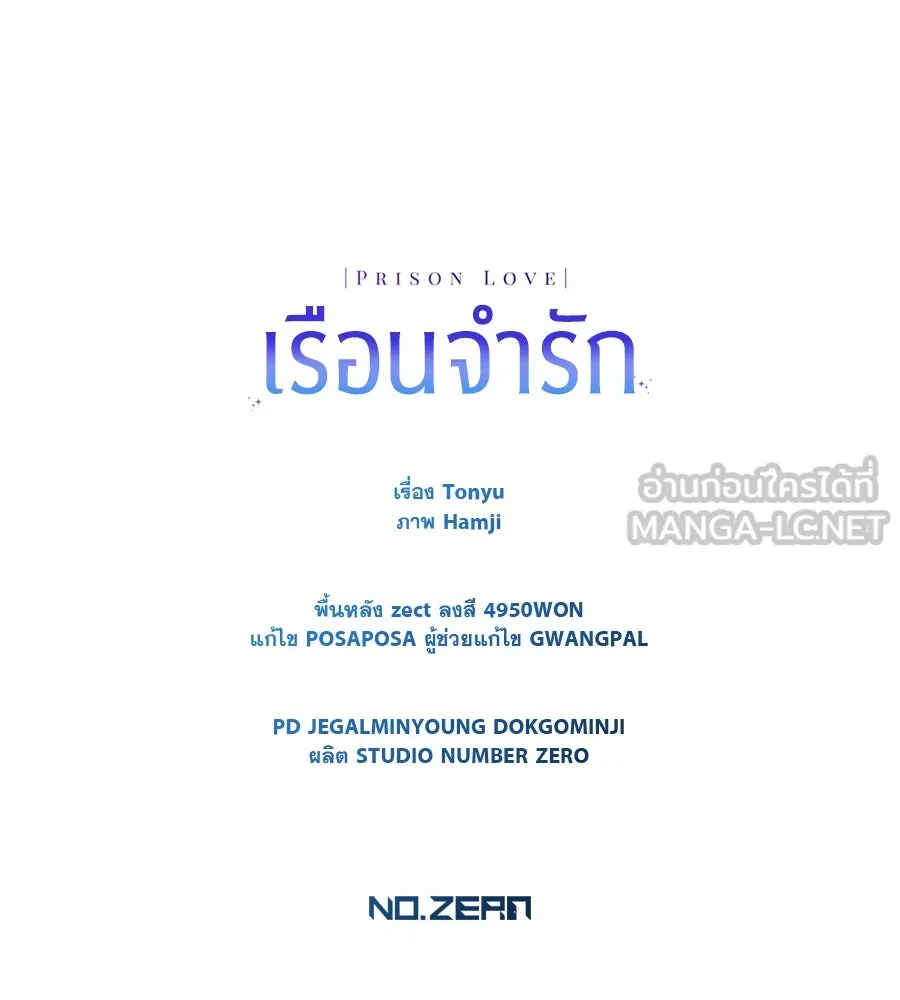 เรือนจำรัก ตอนที่ 49 รูปที่ 168
