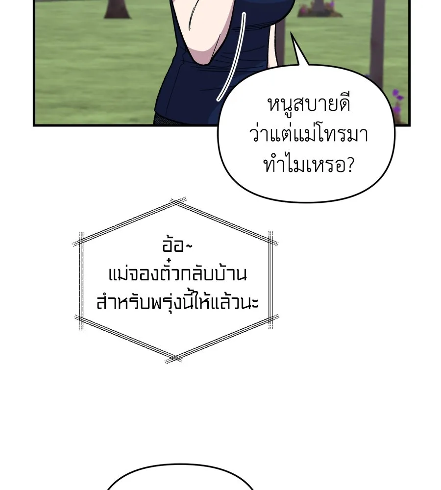 เพื่อนกันมันส์เกิน ตอนที่ 16 รูปที่ 146