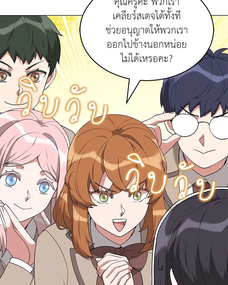 คนสวนโลกฮันเตอร์ ตอนที่ 64 รูปที่ 37