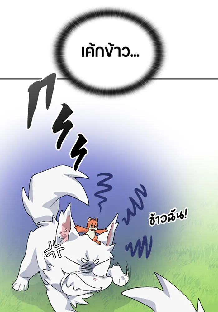 ตั้งแคมป์ฮีลใจในต่างโลก ตอนที่ 45 รูปที่ 112