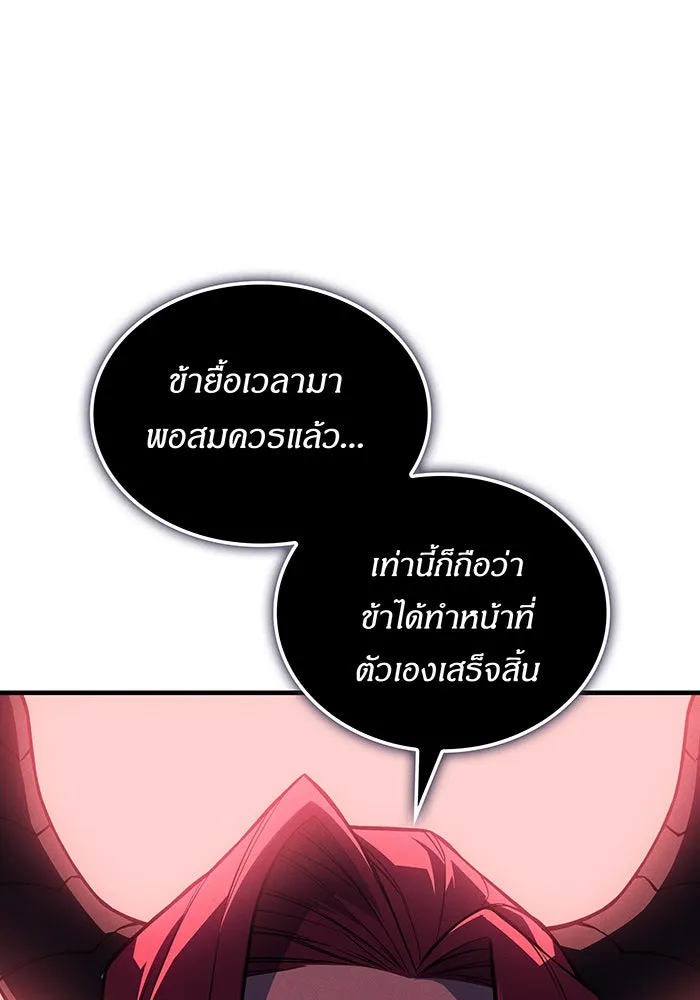 เกิดใหม่พร้อมพลังแห่งราชัน ตอนที่ 131 รูปที่ 115