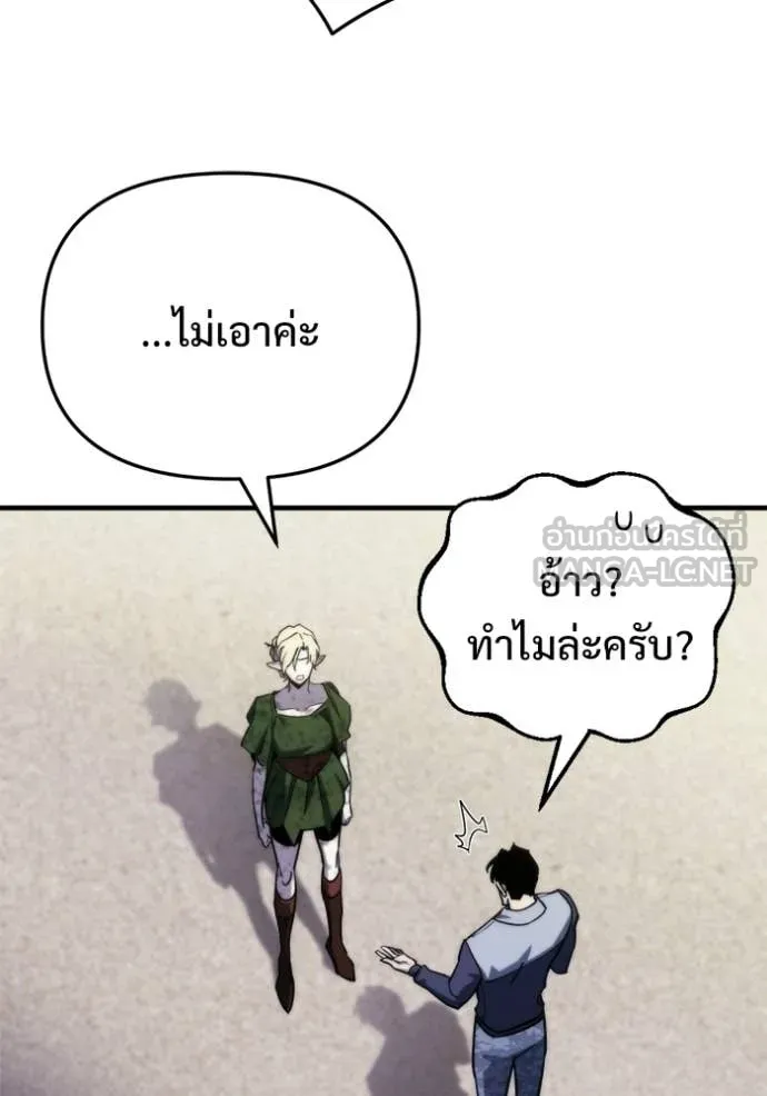 โกดังลับหลังโลกแตก ตอนที่ 57 รูปที่ 42