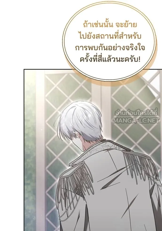 เจ้าสาวอัคนีดำ ตอนที่ 94 รูปที่ 122