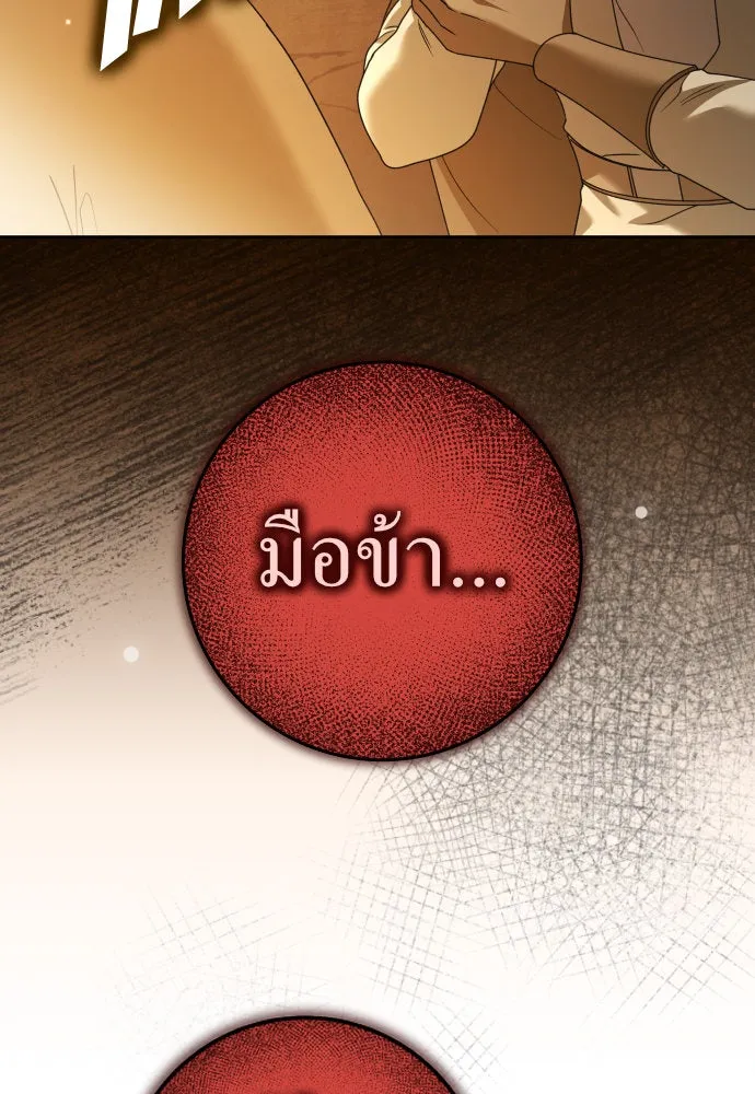 ชิงชีวิตพลิกลิขิตชะตา ตอนที่ 216. ปลดแอก (1) รูปที่ 113